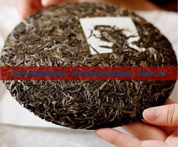 普洱茶饼能用保鲜膜包裹保存吗