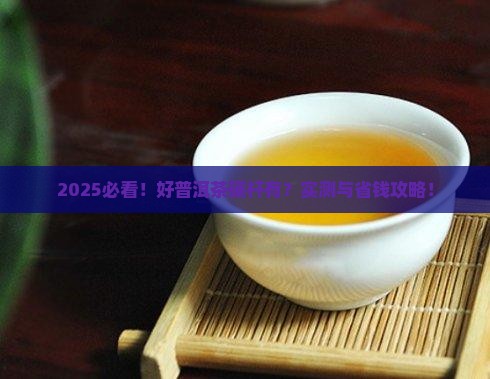 好的普洱茶有硬杆吗