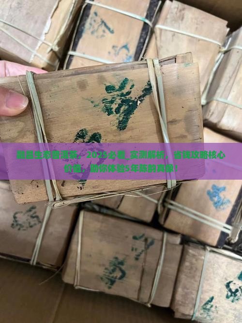 融昌生态普洱茶