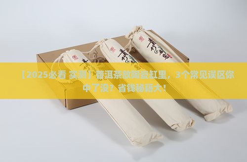 普洱茶放陶瓷缸里