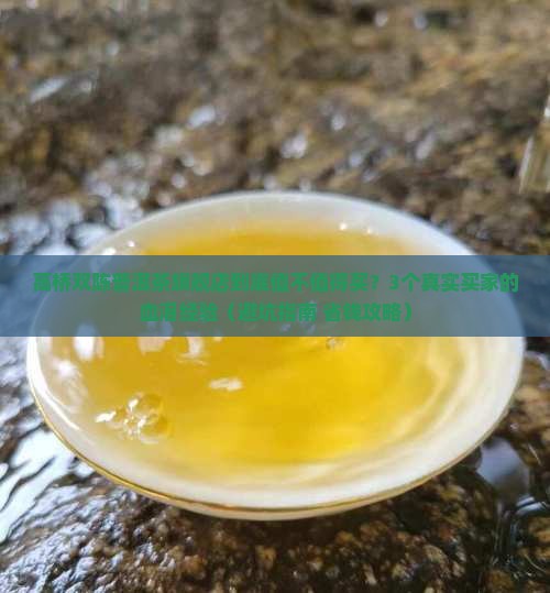 高桥双陈普洱茶旗舰店