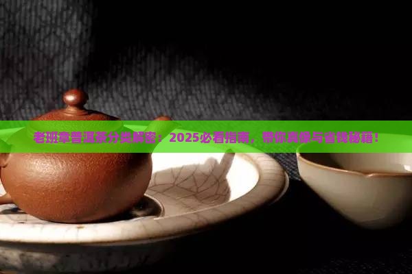 老班章普洱茶的分类