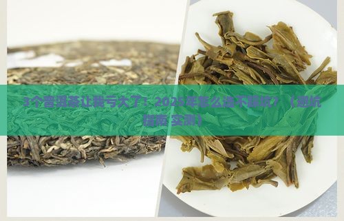 普洱茶品牌折扣市场分析