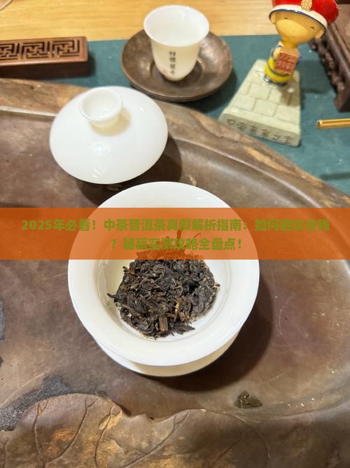 中茶普洱茶怎样辨真假
