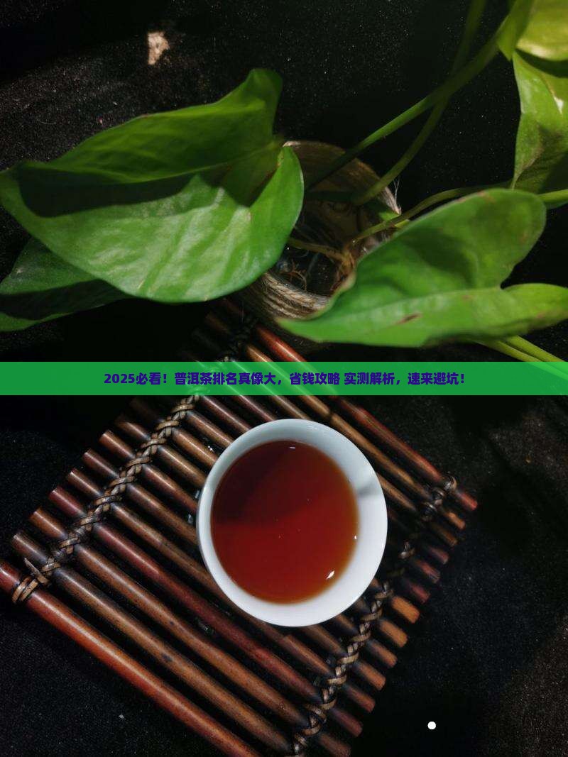 普洱茶品牌茶排名