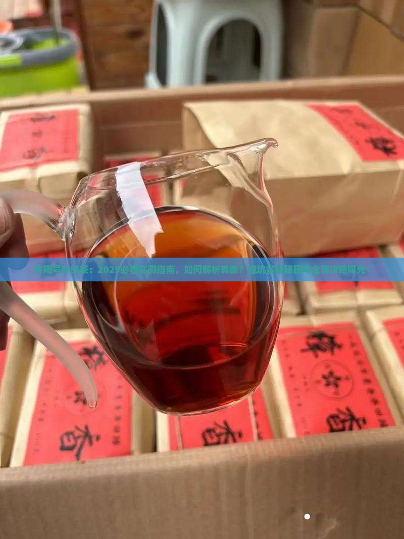余翔号冰岛茶官网