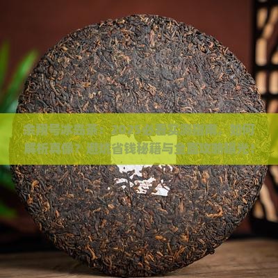 余翔号冰岛茶官网