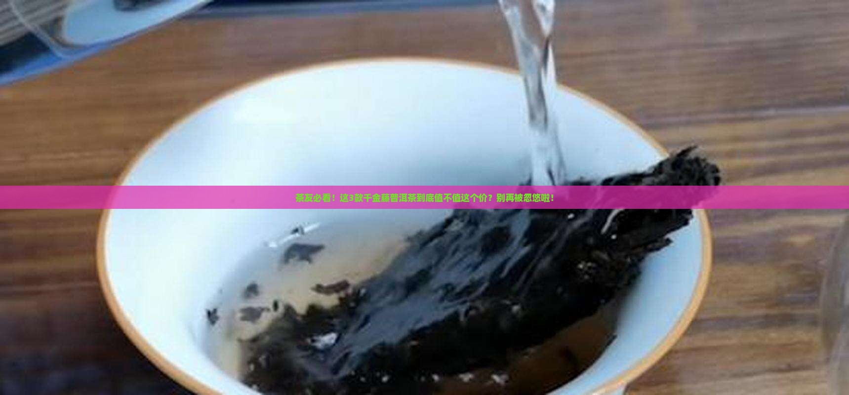 千金藤普洱茶价格