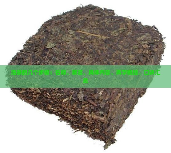 泡茶的几个步骤