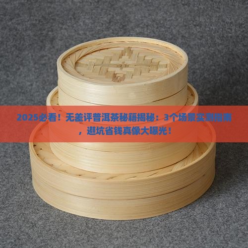 无差评的普洱茶