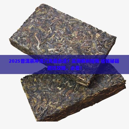 普洱茶需要几克