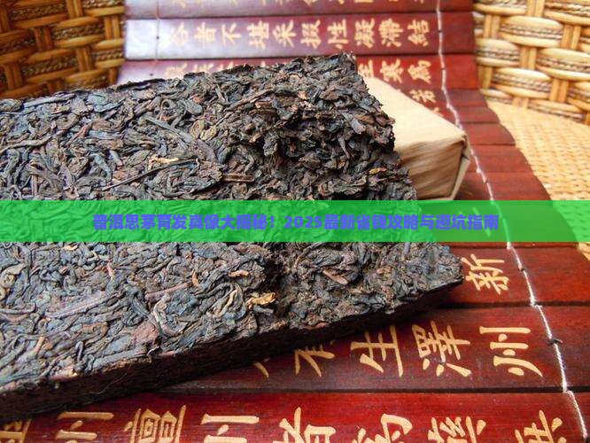 普洱思茅育发在哪里