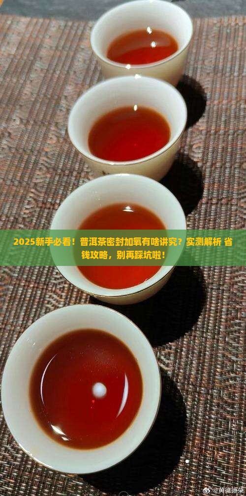 普洱茶可以密封加氧么嘛