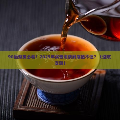 普洱茶的市场现状如何