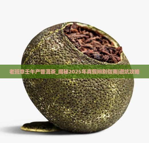老班章壬午产普洱茶 老班章壬午产普洱茶