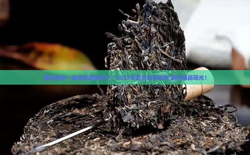 便宜茶道一套多少钱