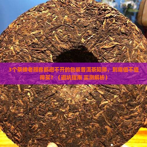 茶楼独立包装的普洱茶