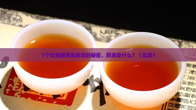 茶叶名叫女什么