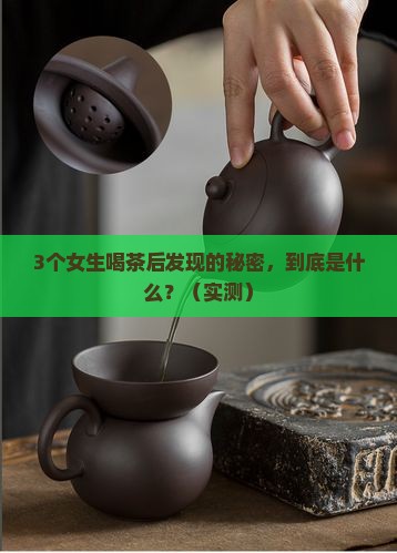 茶叶名叫女什么