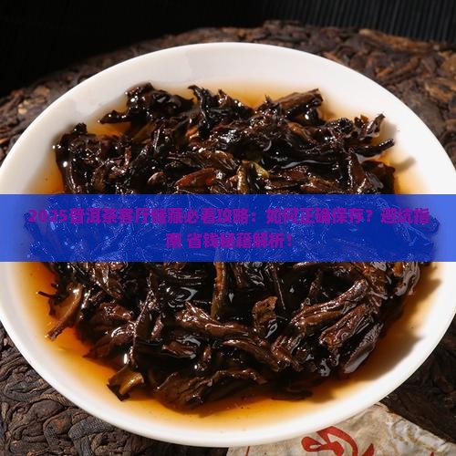 普洱茶储藏客厅