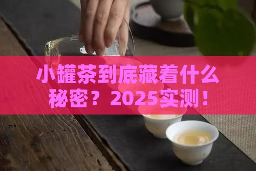 小罐茶的品牌理念