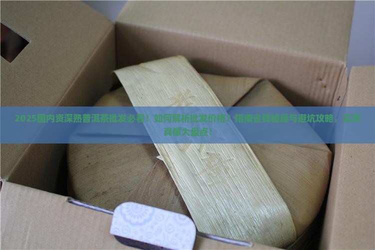 国内资深熟普洱茶批发