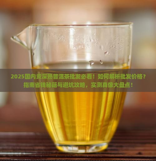 国内资深熟普洱茶批发