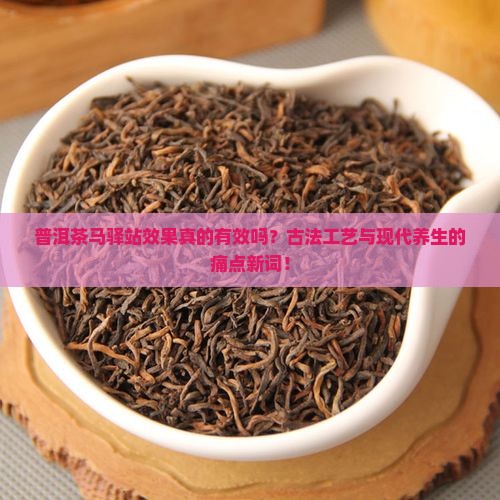 普洱茶马驿站效果
