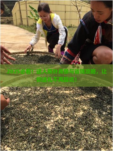 送人什么茶叶好