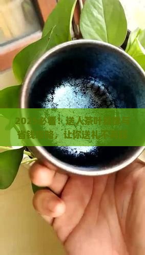 送人什么茶叶好