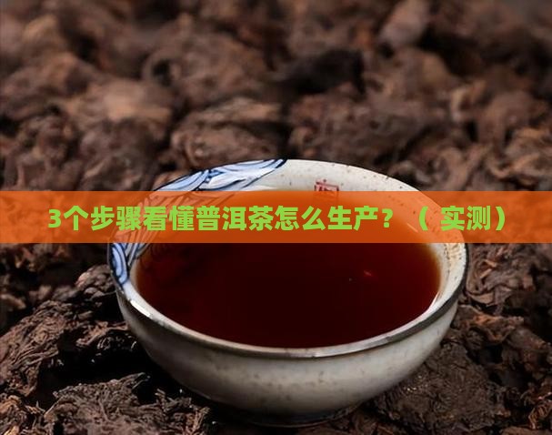 普洱茶工厂生产流程