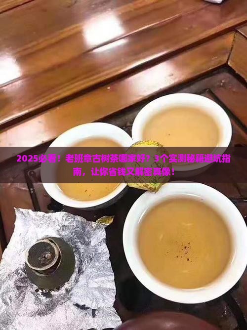 老班章古树茶哪家好