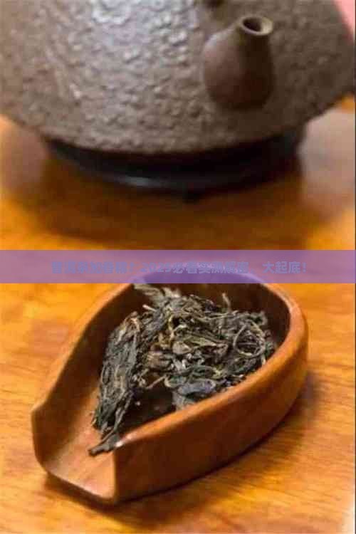 普洱茶的是加了香精吗