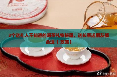 喝茶的人送什么比较特别