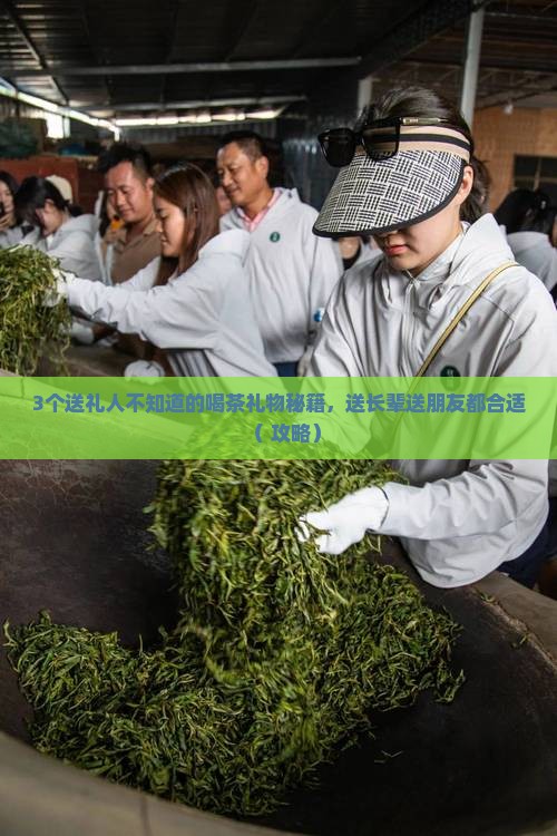喝茶的人送什么比较特别