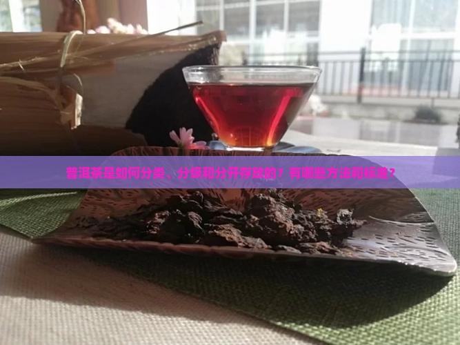 普洱茶是怎么分开的
