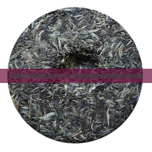 龙腾盛世普洱茶生茶2012年