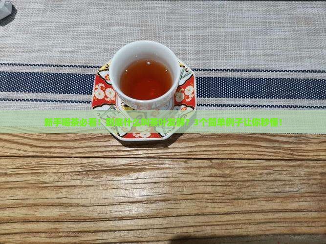 什么叫茶叶发酵