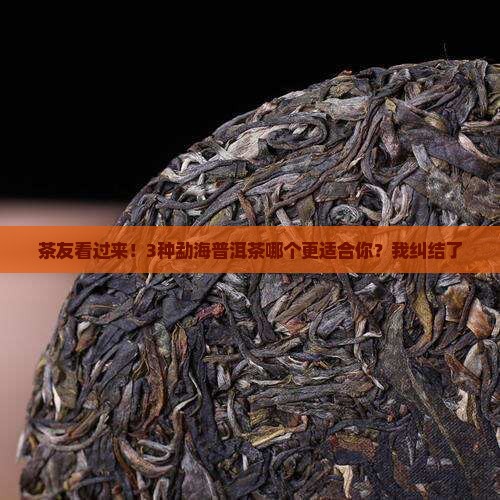 碎银子有多少种的勐海普洱茶