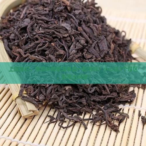 番泻叶和普洱茶能一起泡吗