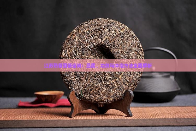 江苏熟普洱茶咨询