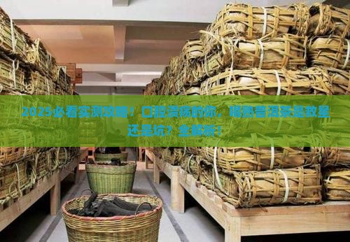 口腔溃疡能喝熟普洱茶吗