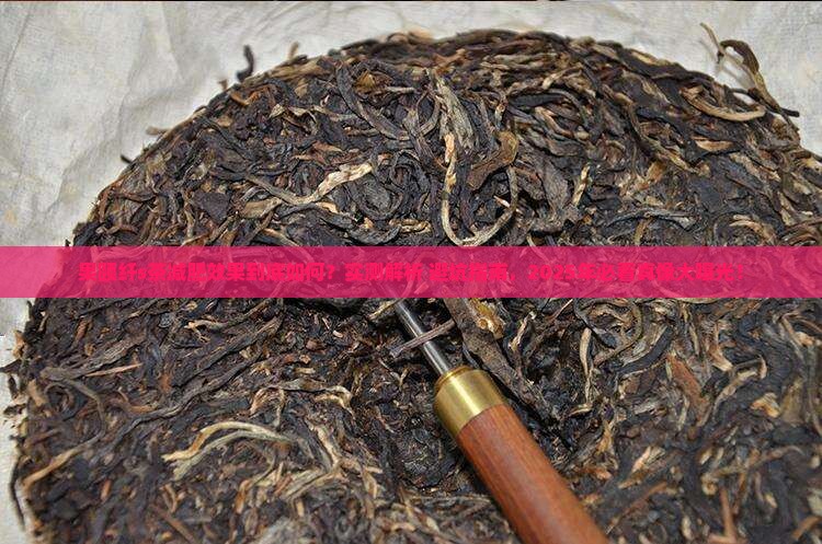 果颐纤s茶有减肥的作用吗