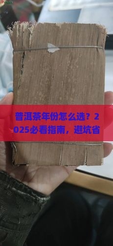 普洱茶的标准年份