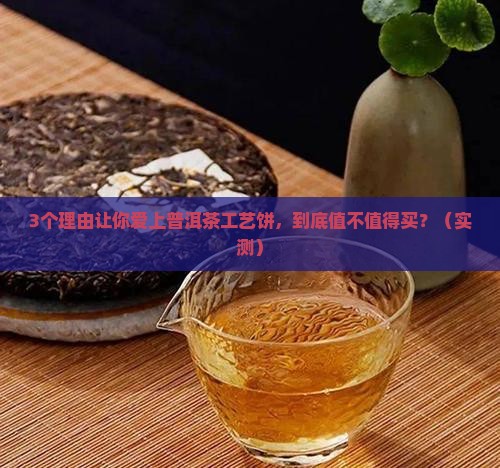 普洱茶生肖工艺饼的意义