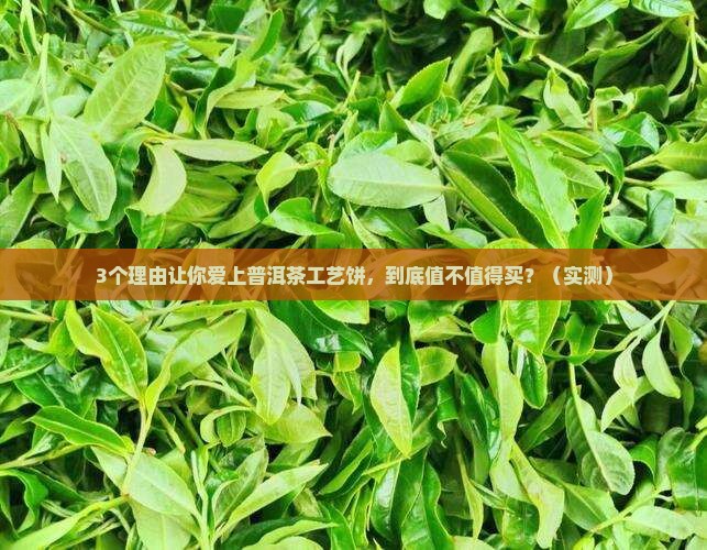 普洱茶生肖工艺饼的意义