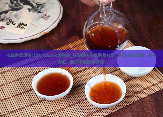 宝坻熟普洱茶分类