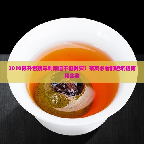2010陈升老班章
