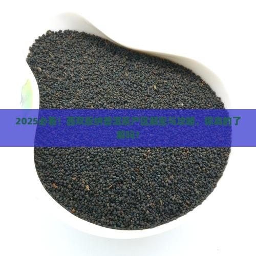 西双版纳普洱茶产区在哪