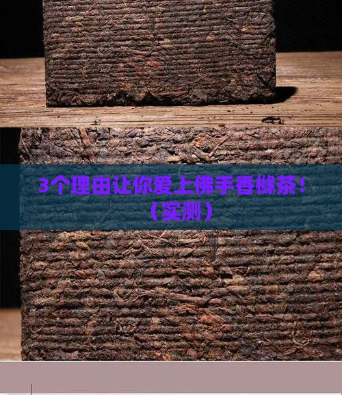 佛手香橼茶是什么茶味道怎样